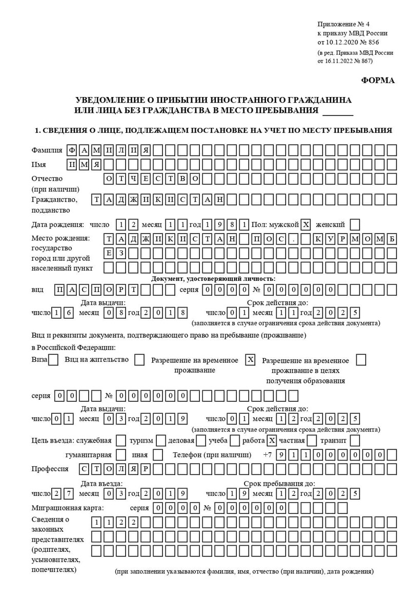 временная регистрация в Касли временная регистрация в Касли
