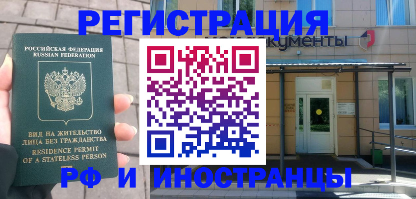 временная регистрация 2025 в Касли