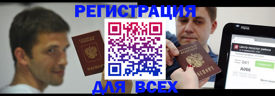 прописка регистрация в Касли