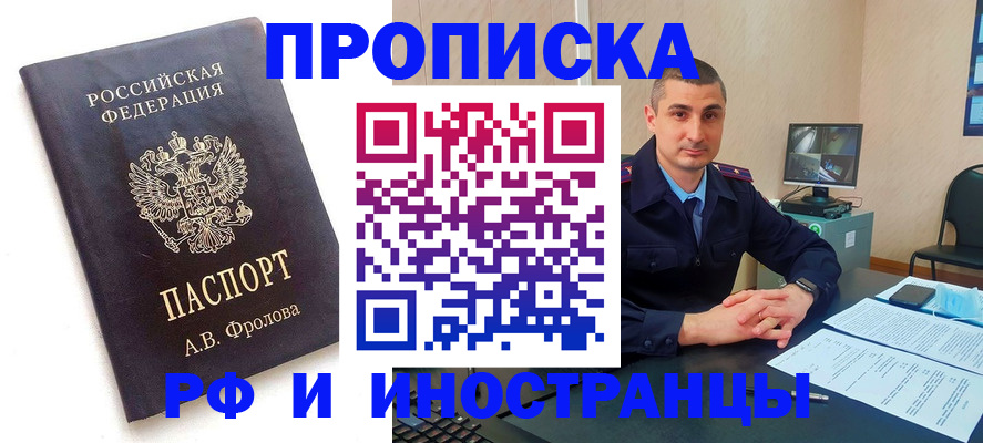 пропишу в квартире в Касли