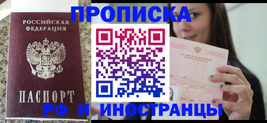 прописка для школы в Касли