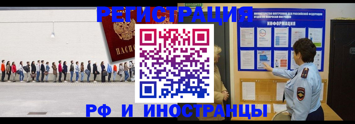временная регистрация законно в Касли